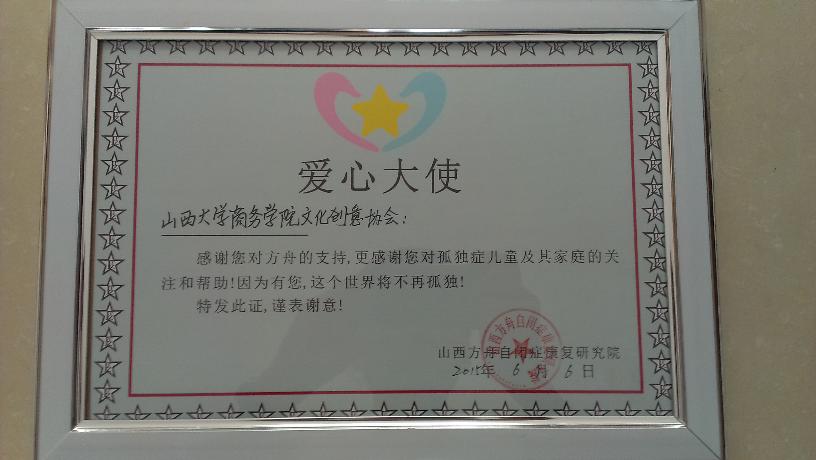 山西大学毕业证编号查询