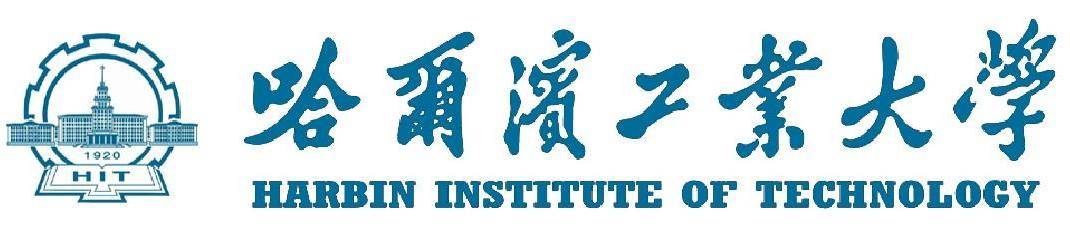 哈尔滨工业大学分数线