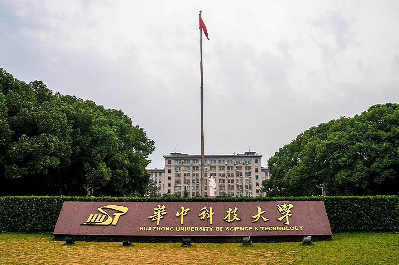 华中科技大学研究生招生信息网
