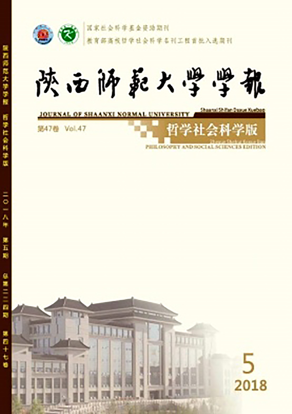华南师范大学毕业证