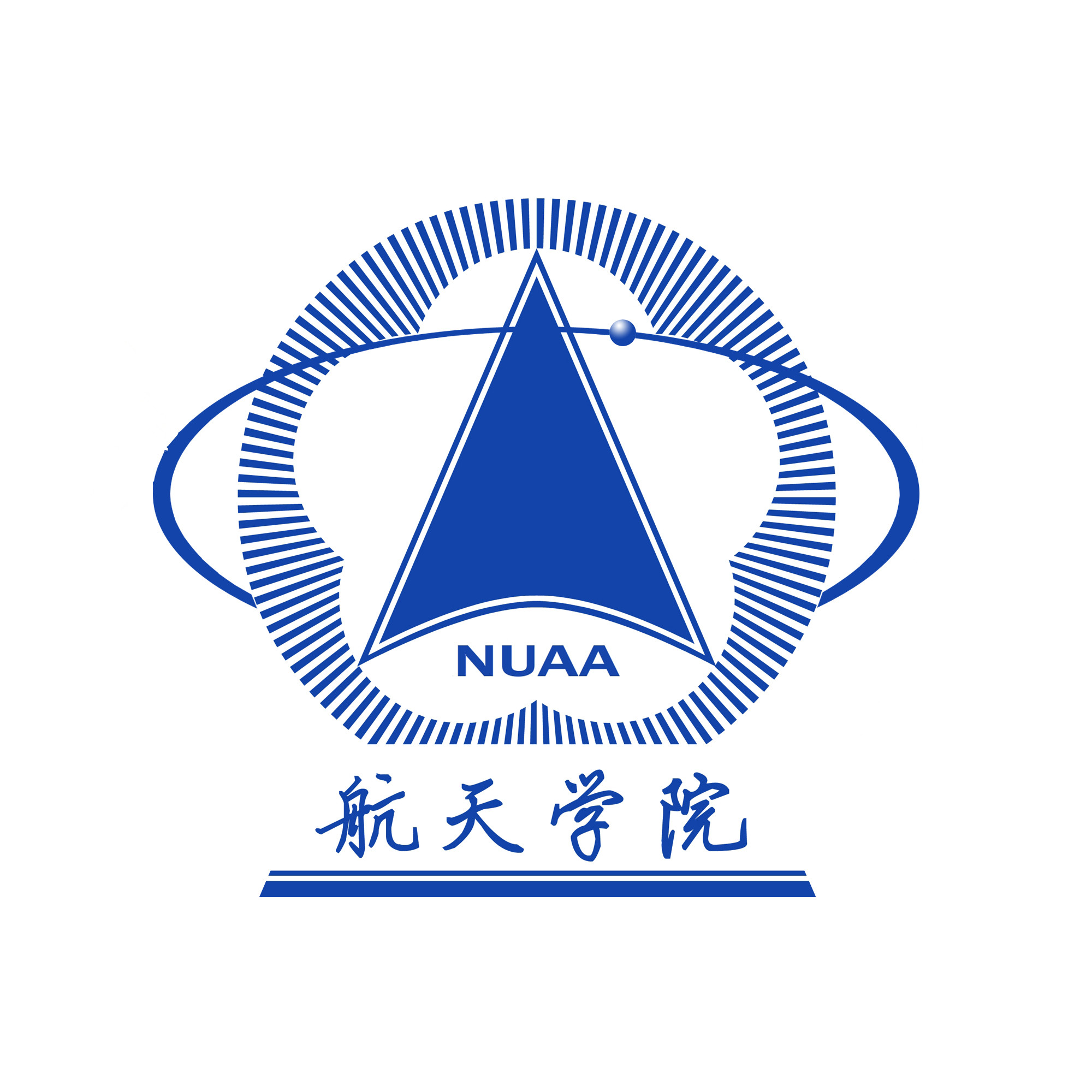 南京航空学院92年毕业证