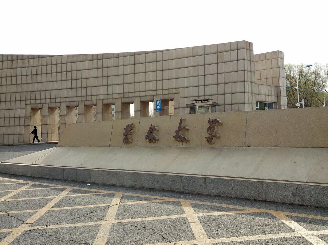 吉林大学全国排名第几