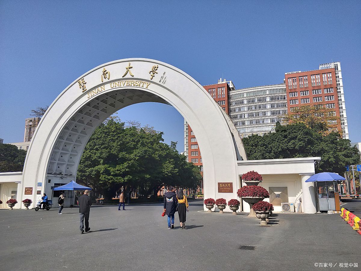 暨南大学在哪个城市
