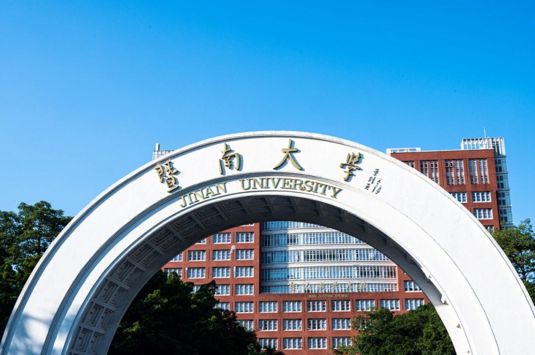 暨南大学在哪个城市