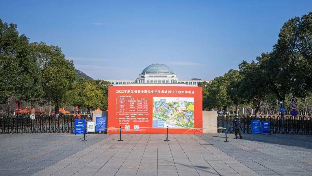 浙江工业大学几年制