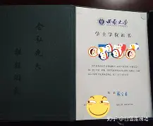 西南大学本科生毕业条件