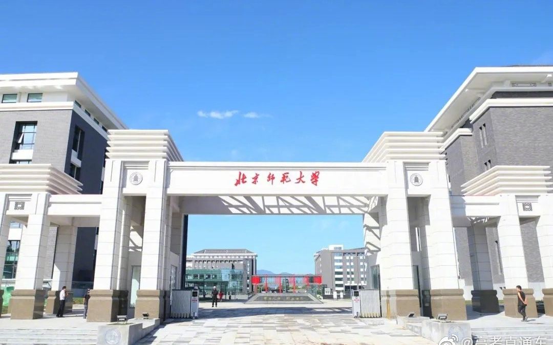 北京师范大学珠海校区