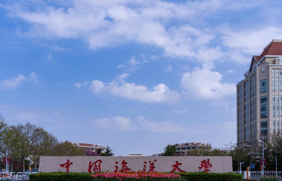 中国海洋大学录取分数线