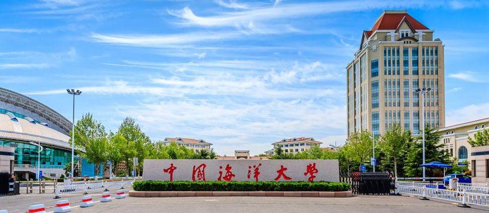 中国海洋大学录取分数线