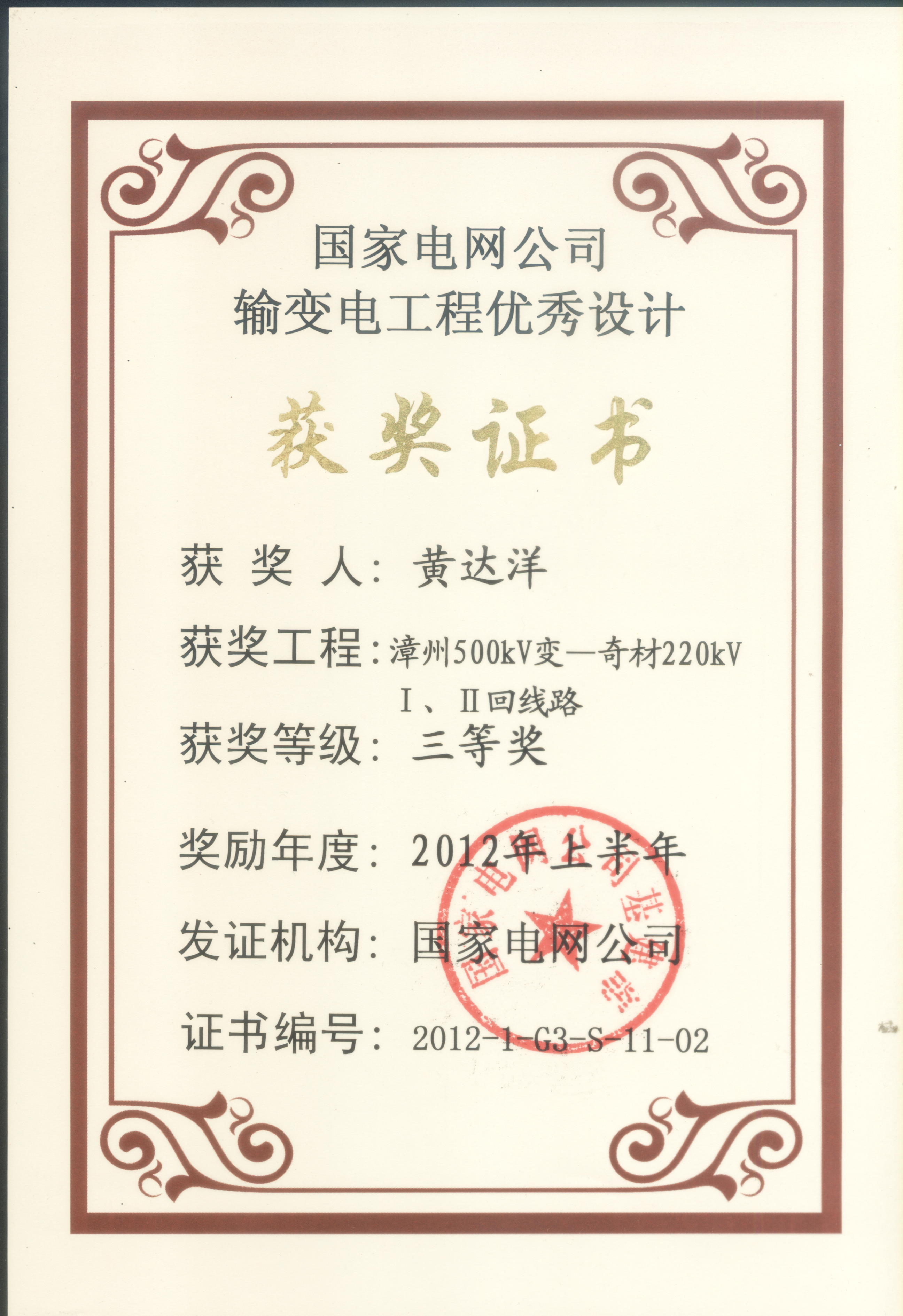 福州大学毕业证查询系统