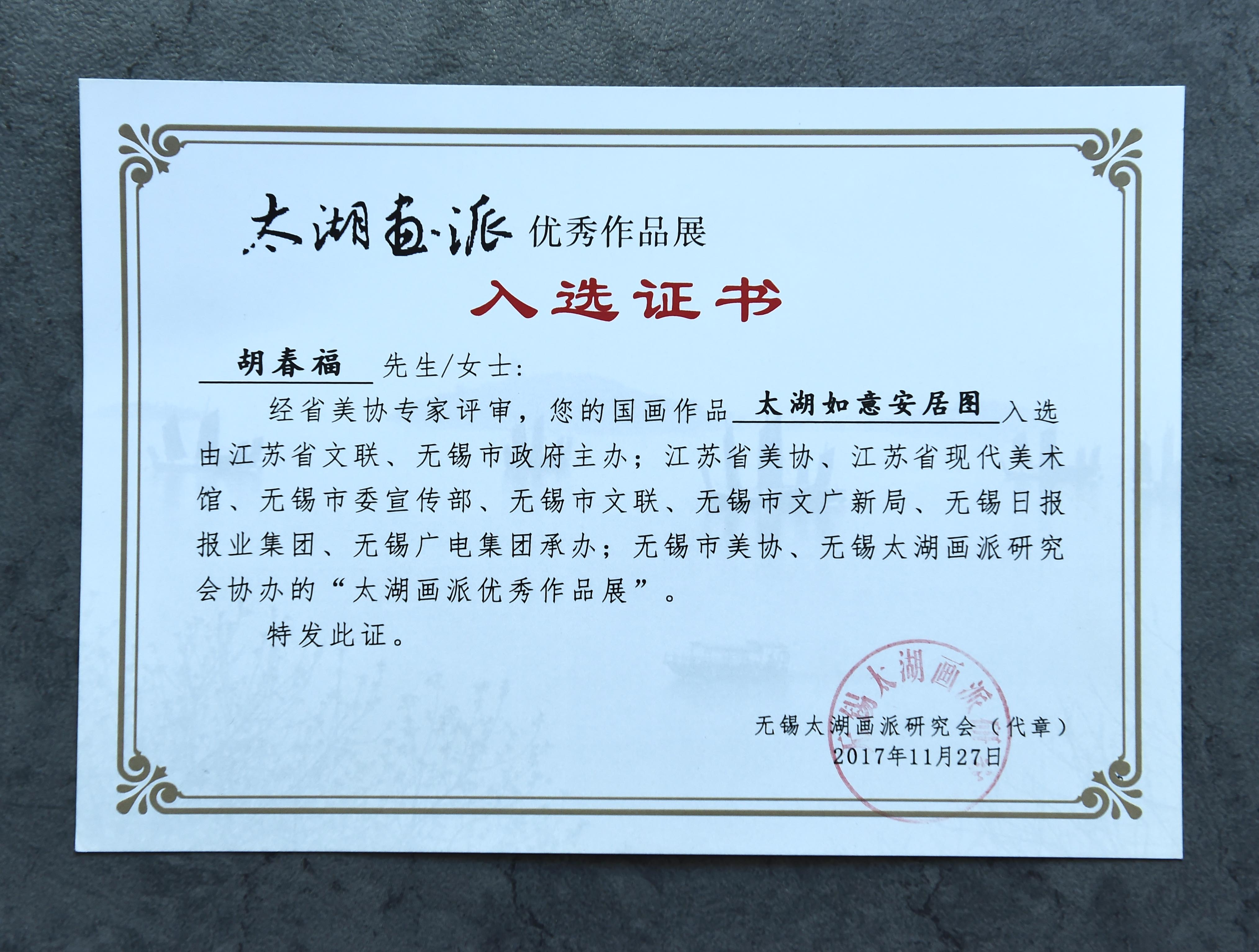 南京师范大学毕业证尺寸