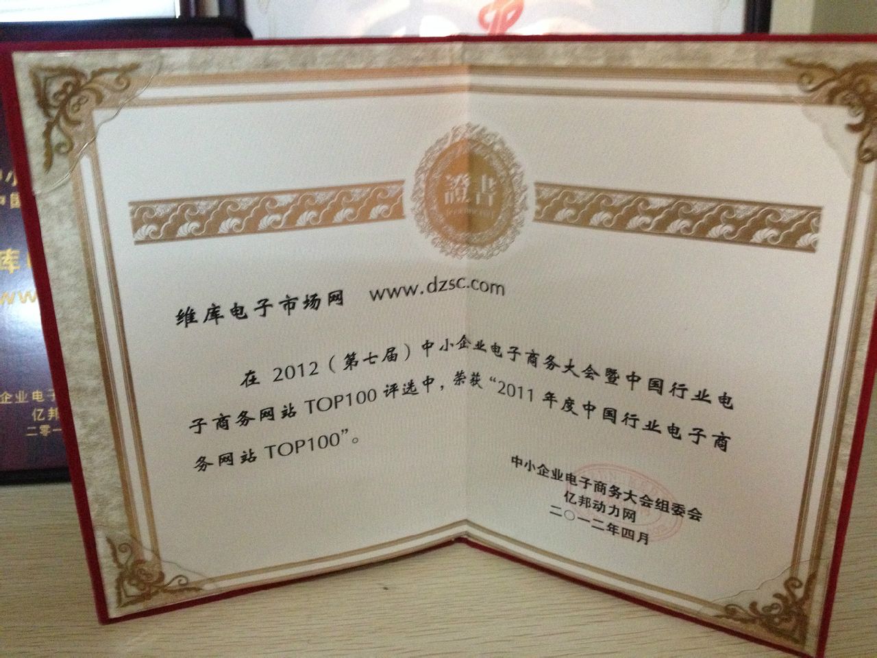 大连理工大学毕业证外壳