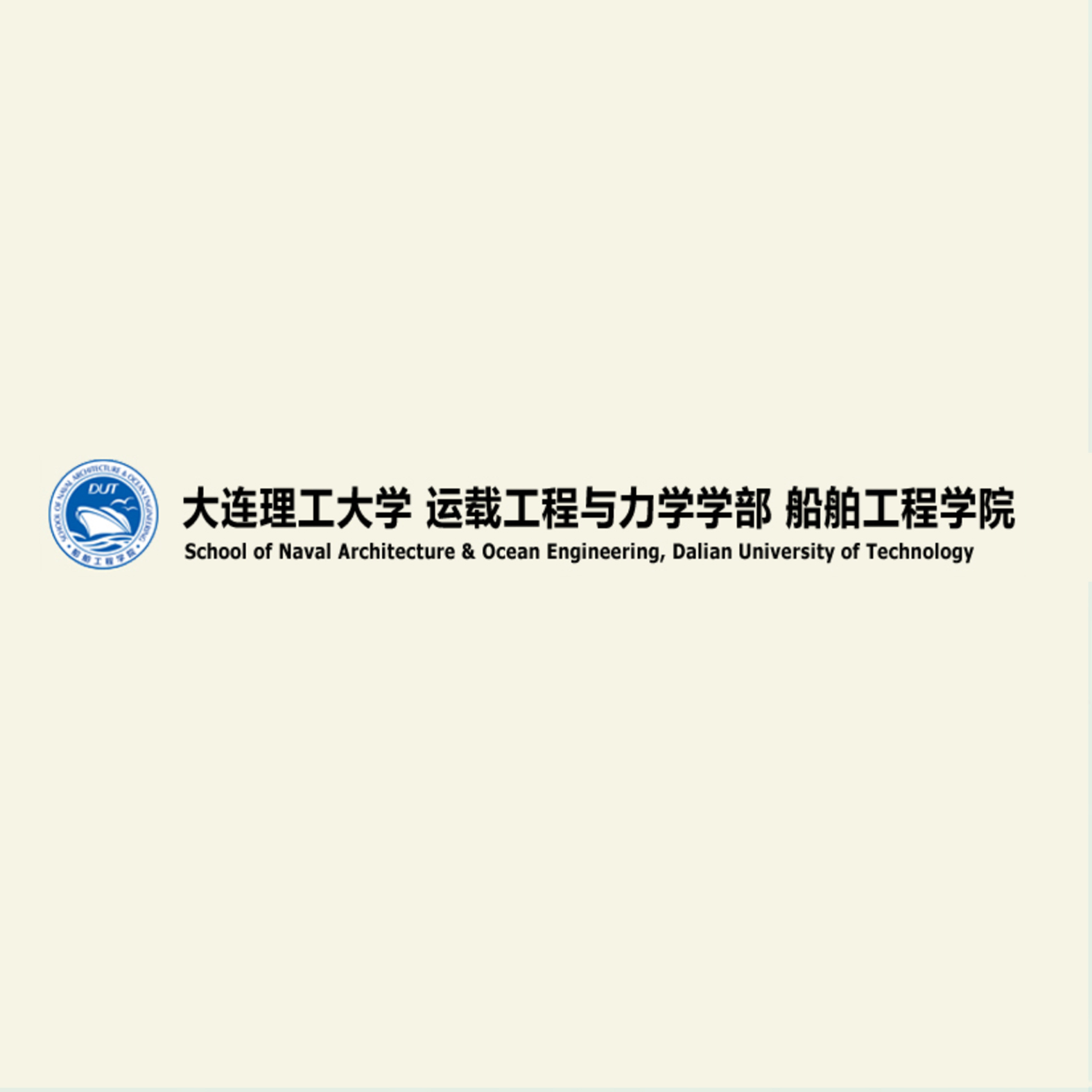 大连理工大学毕业证外壳