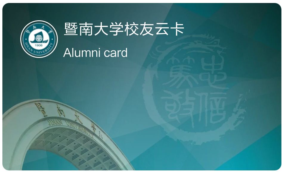 暨南大学文凭含金量