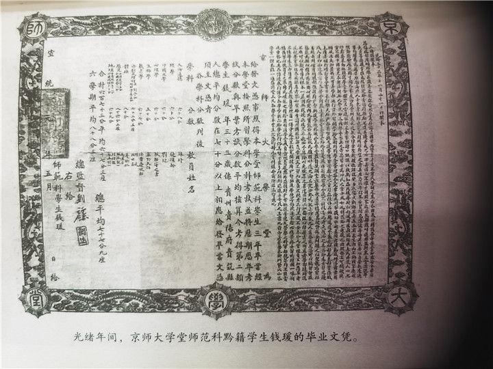 南开大学毕业证什么时候发