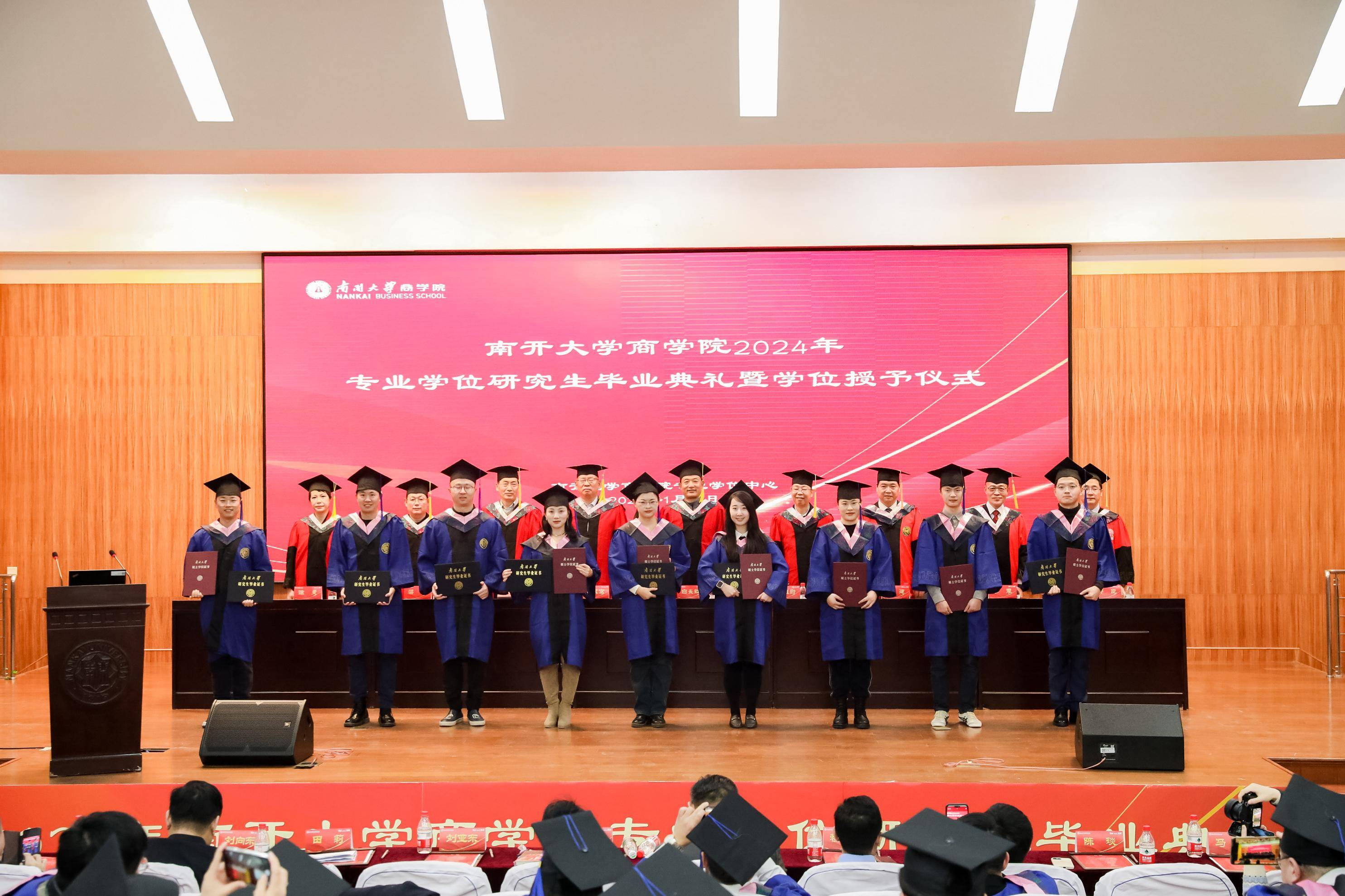 南开大学毕业证什么时候发