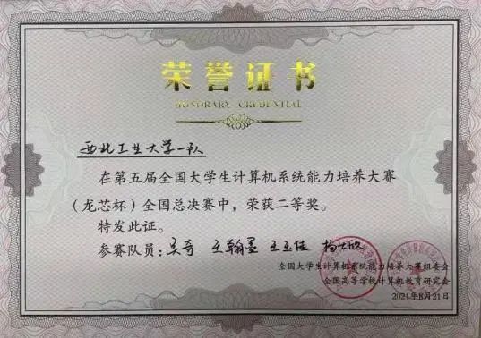 西北工业大学网络文凭真实性