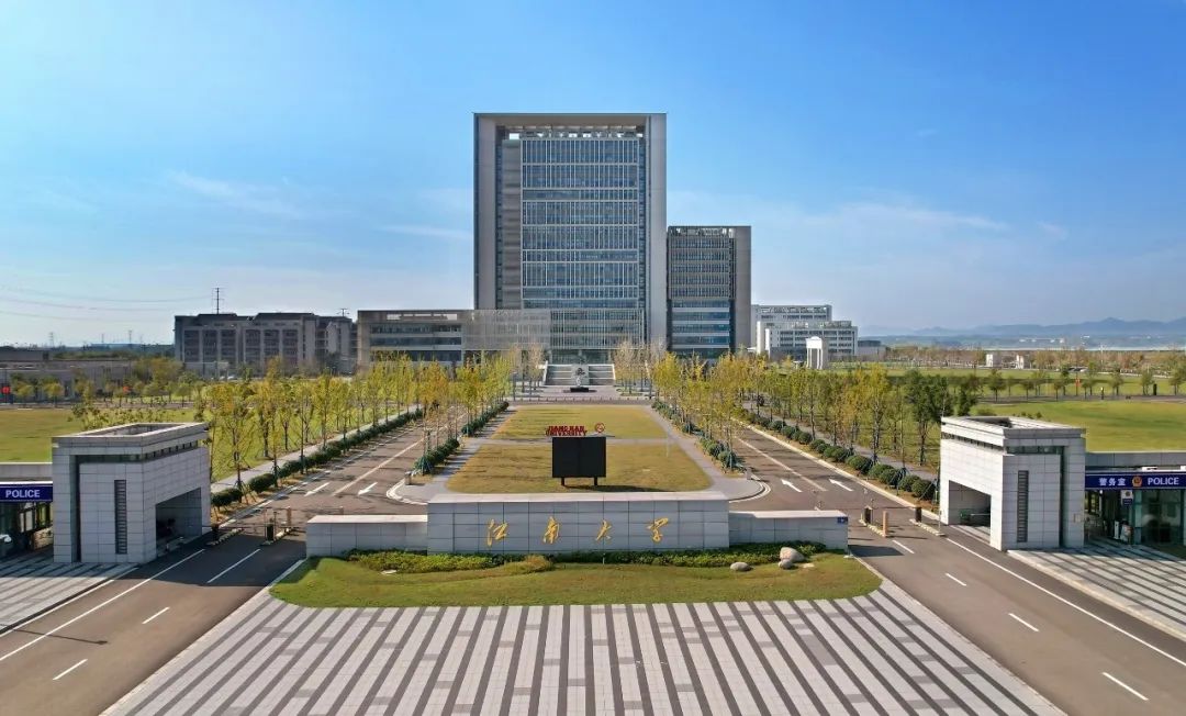 江南大学2025年录取分数线