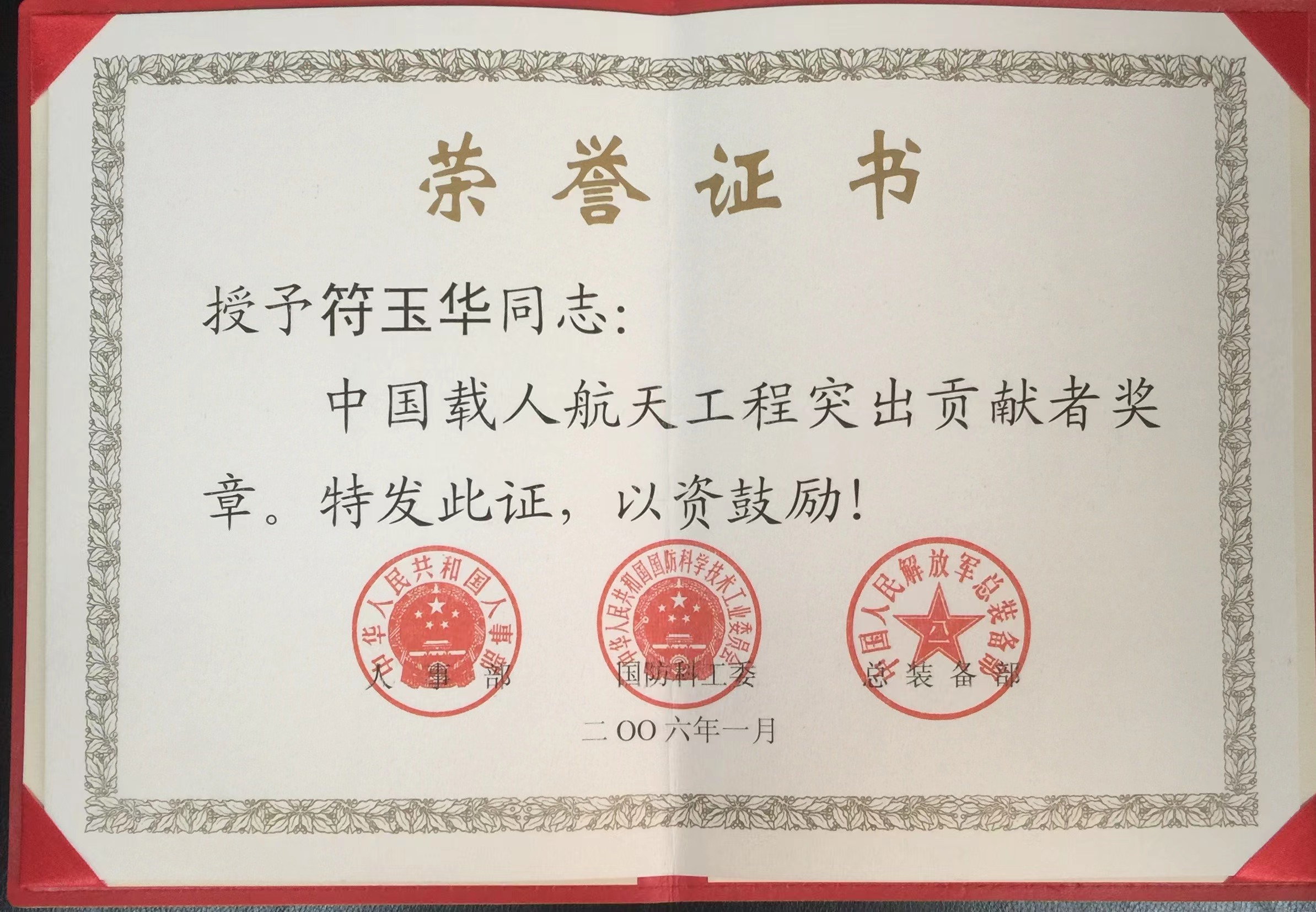 四川大学毕业证书图片 本科
