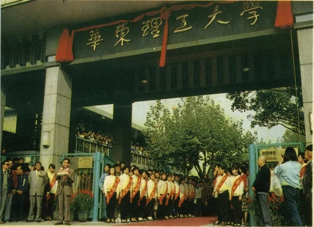 华东理工大学文凭报考条件