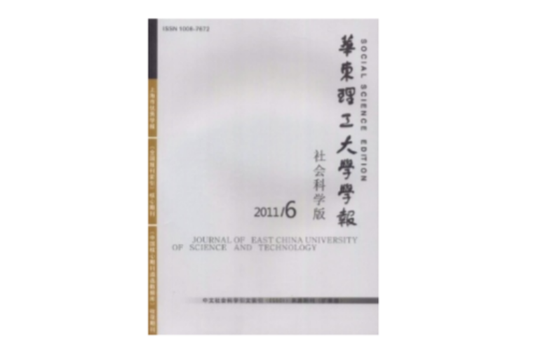 华东理工大学文凭报考条件