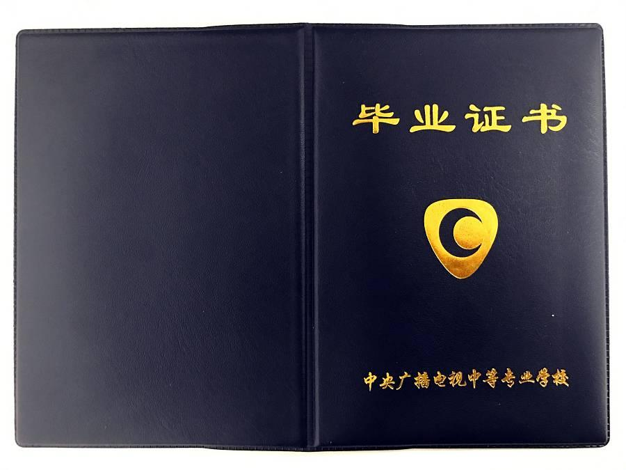 山东大学威海分校文凭