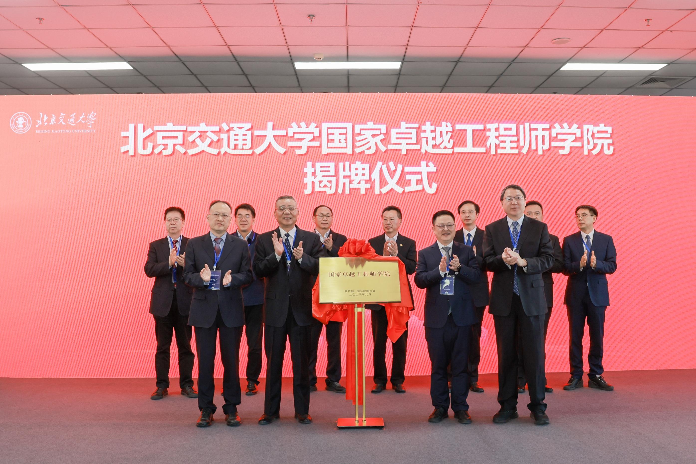 北京交通大学学费标准