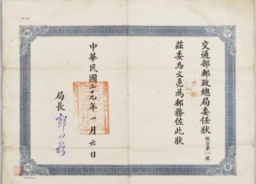 中山大学毕业证编号是多少