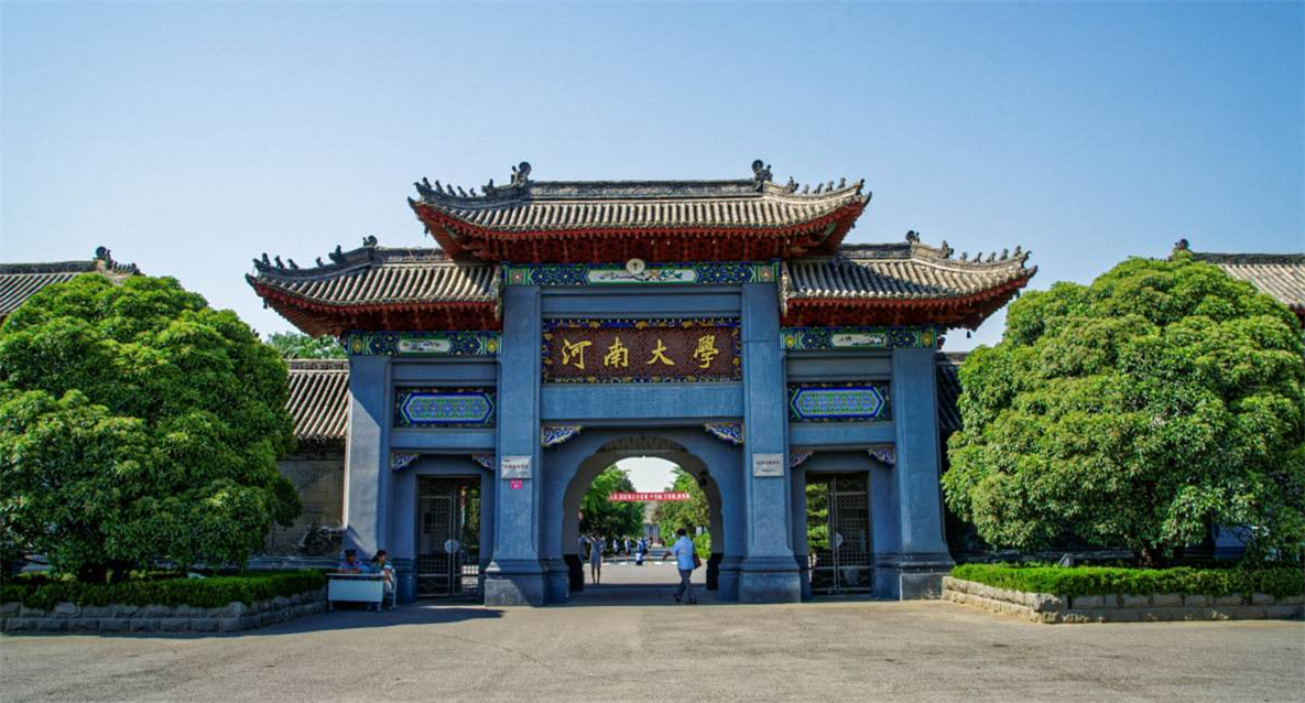 河南大学官网