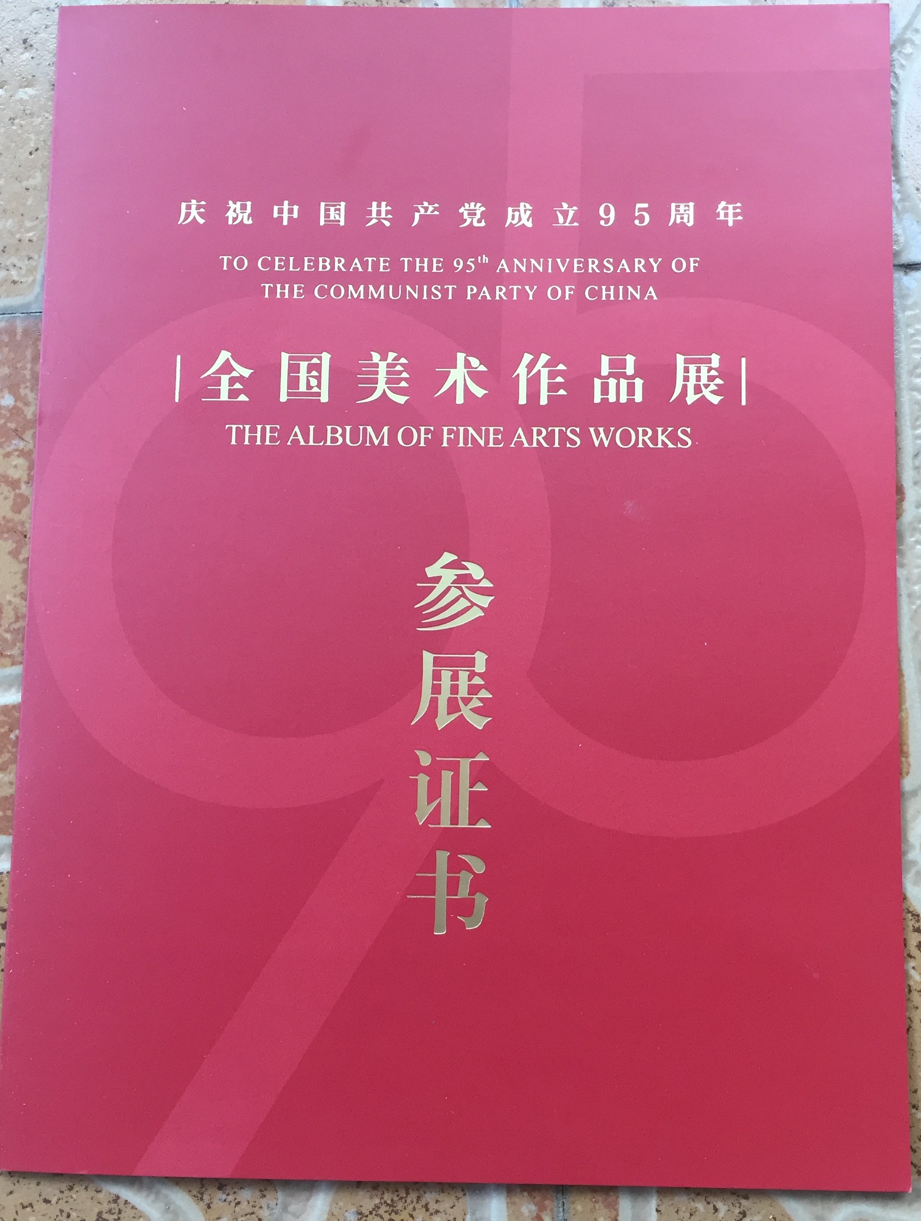 福州大学毕业证明怎么开
