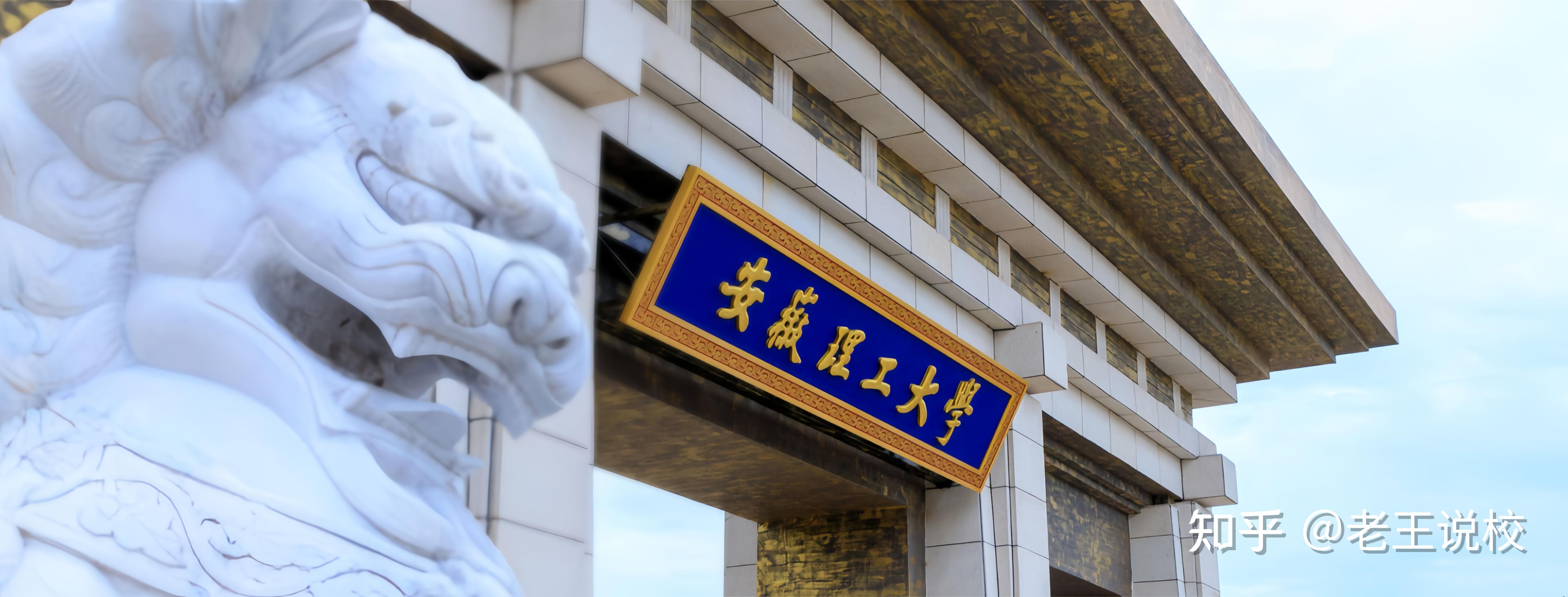 安徽大学在哪