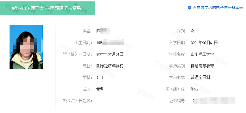 北京理工大学学历证书