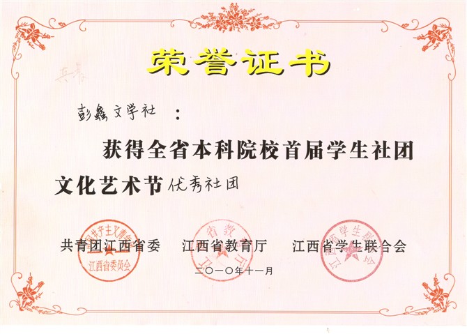 南昌大学 毕业证