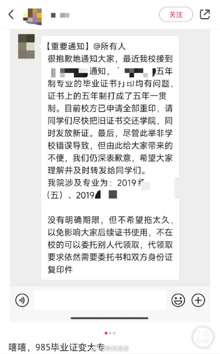 同济大学1985年毕业证