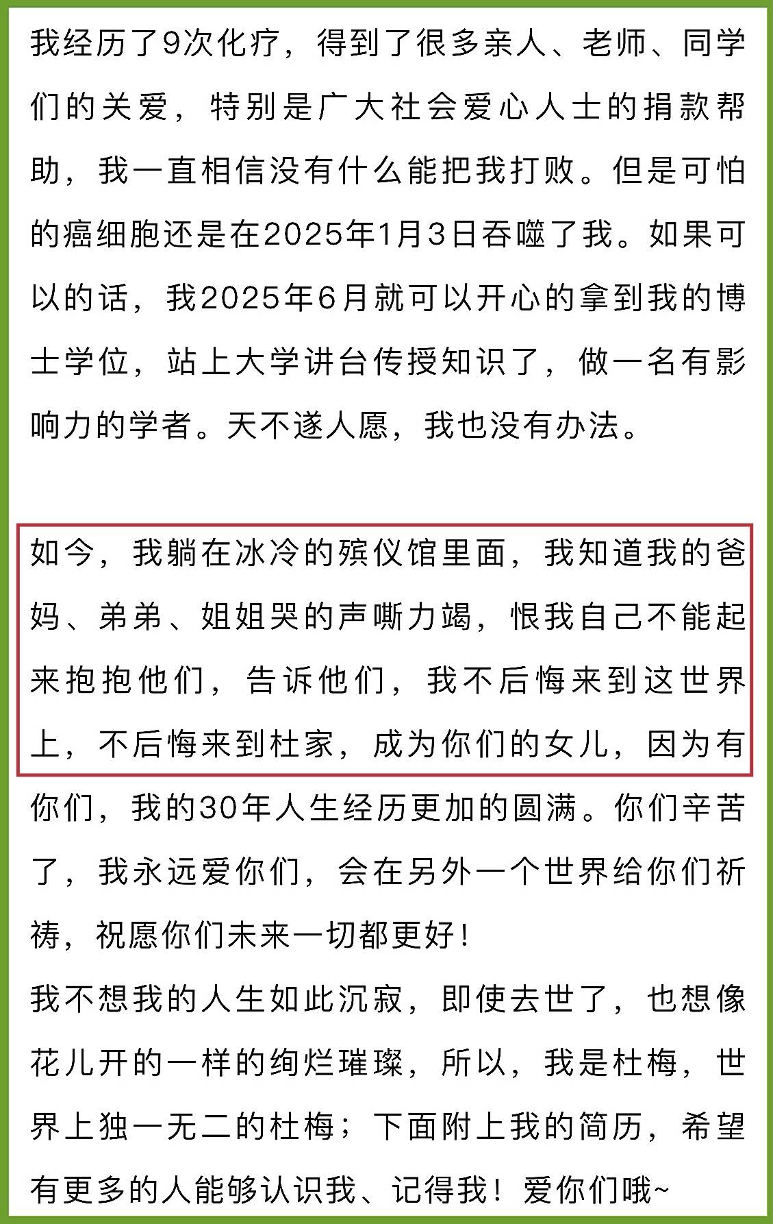 同济大学1985年毕业证